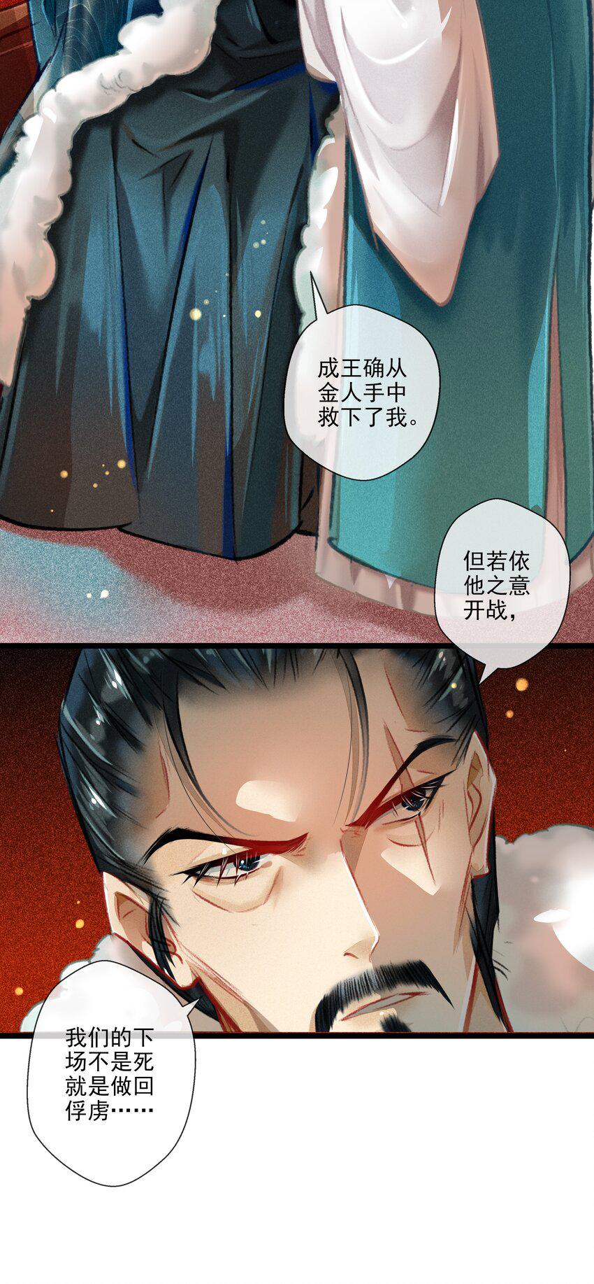 027 是非黑白12