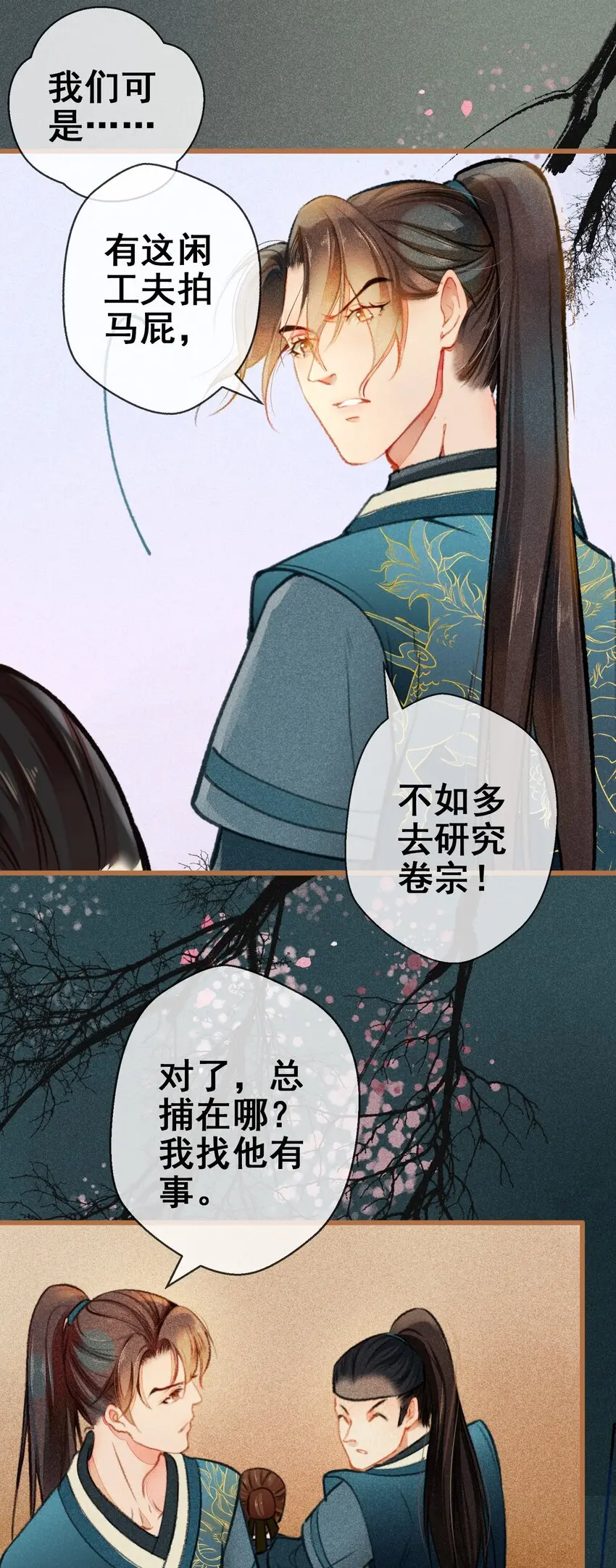004 盘根错节34