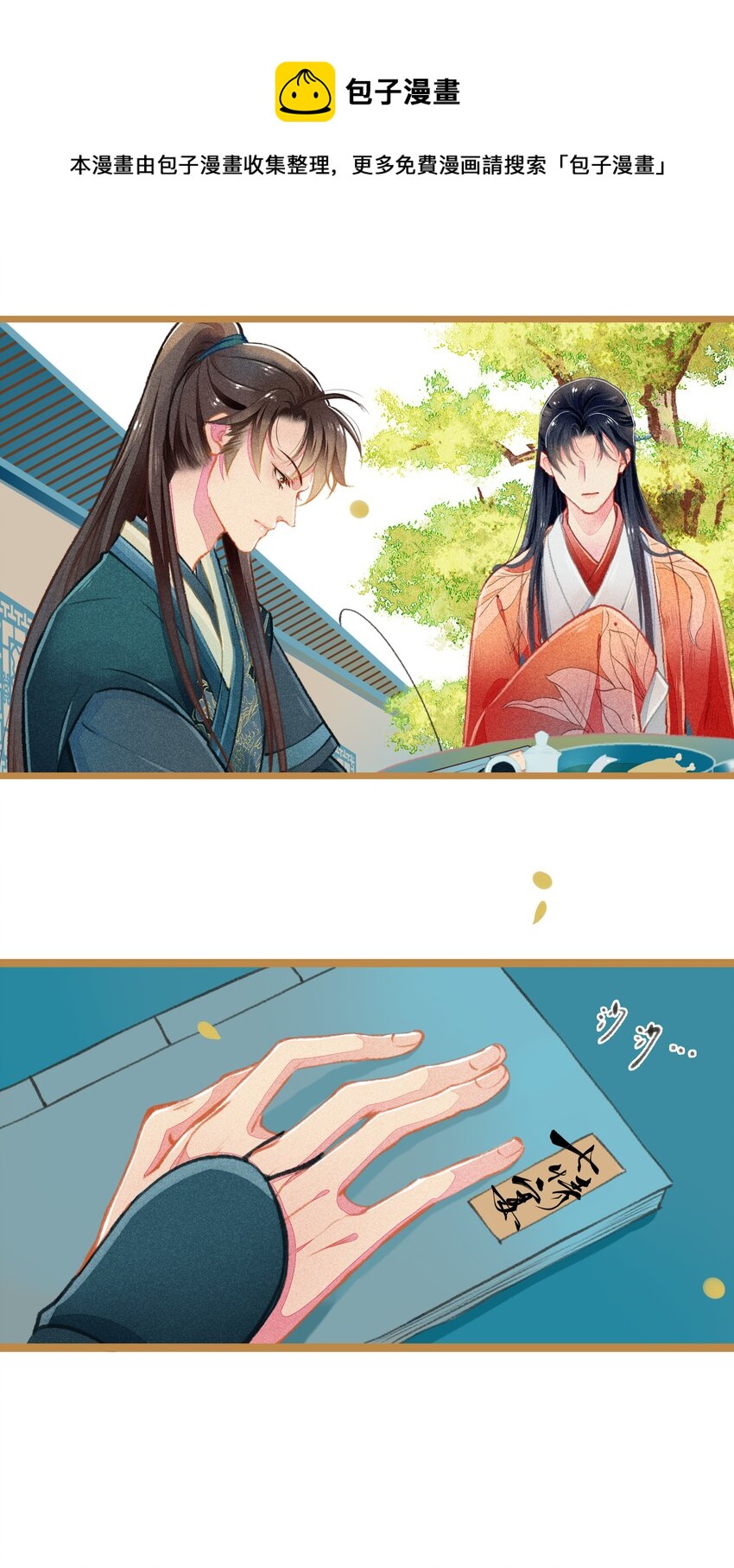 000 序章8