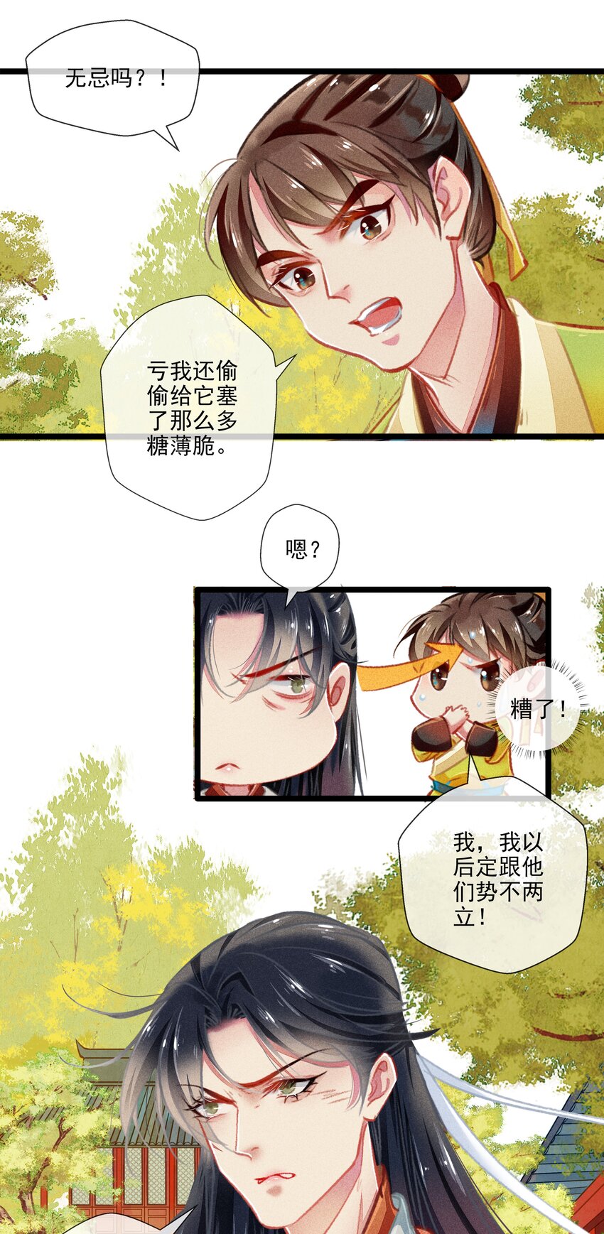 031对策13