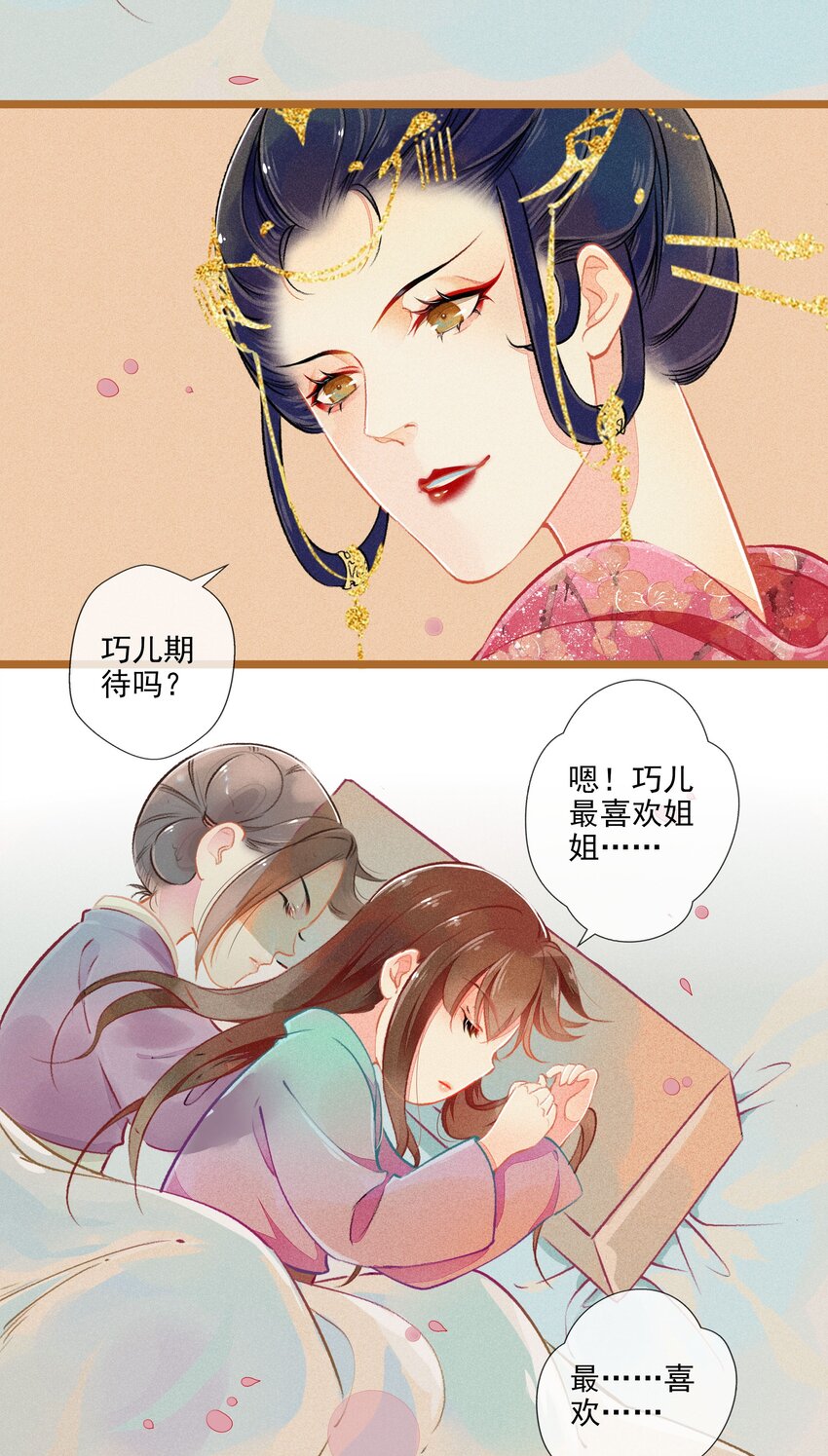 008 有口难言19