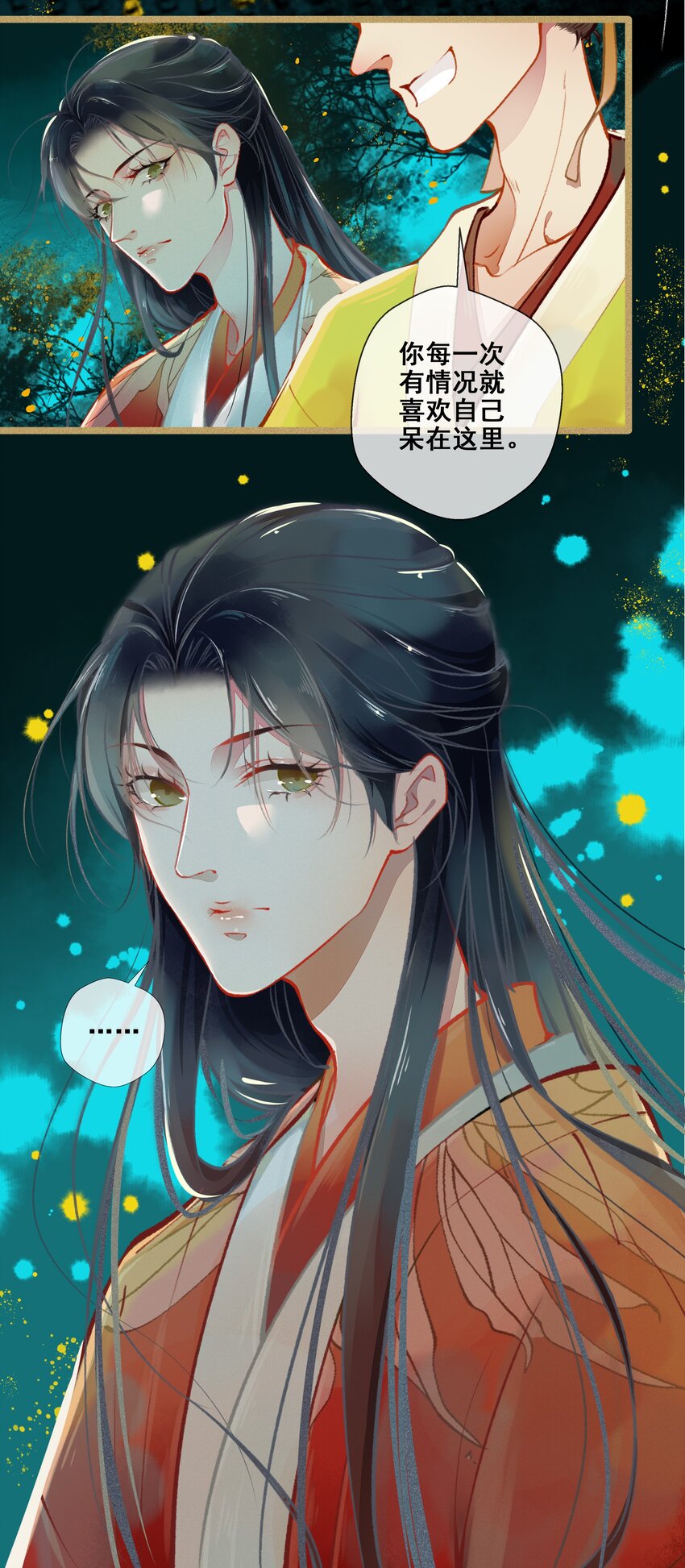 005 图谋不轨3