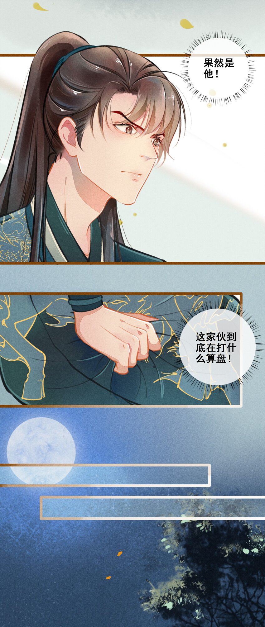 005 图谋不轨28