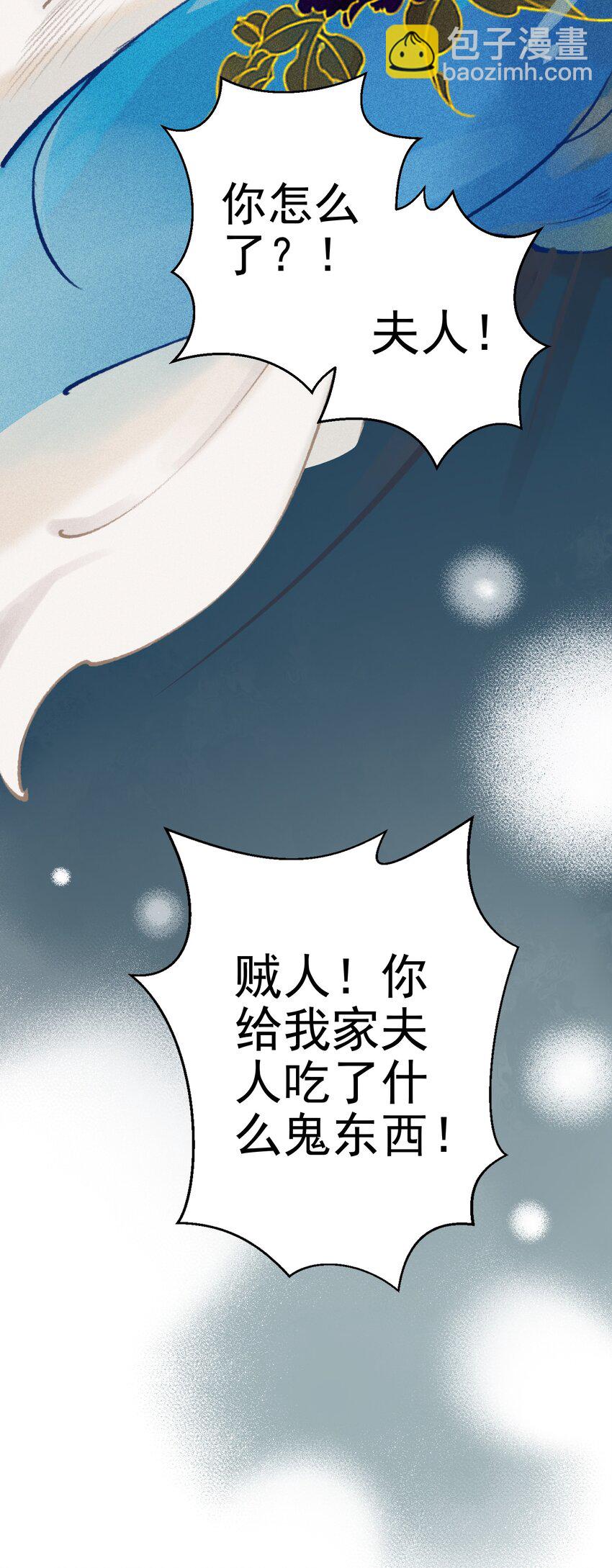 003 胭脂鱼39
