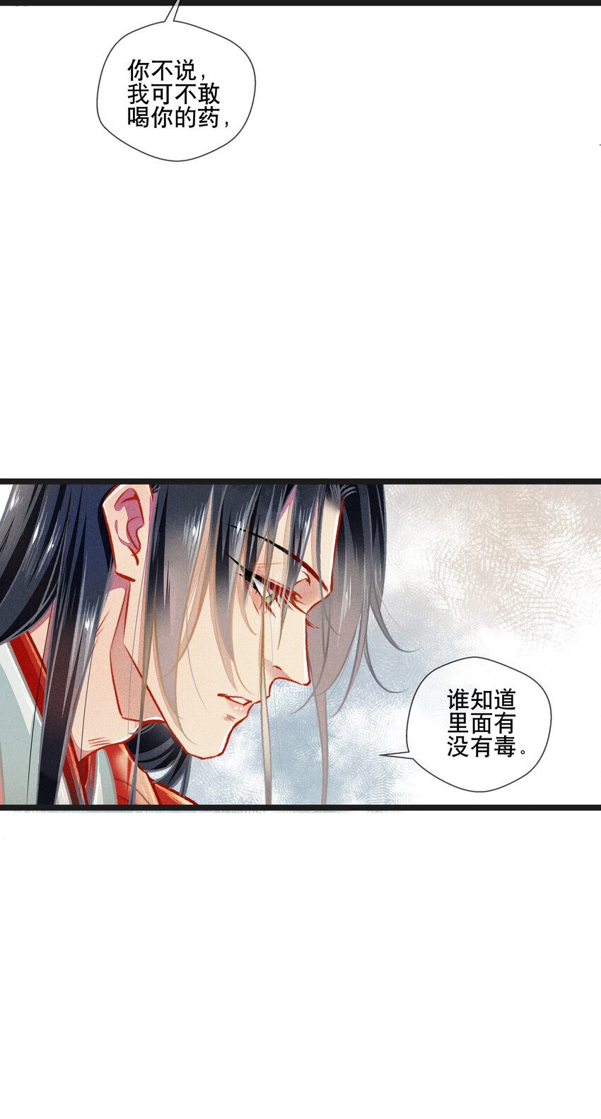 037 坦诚相待21