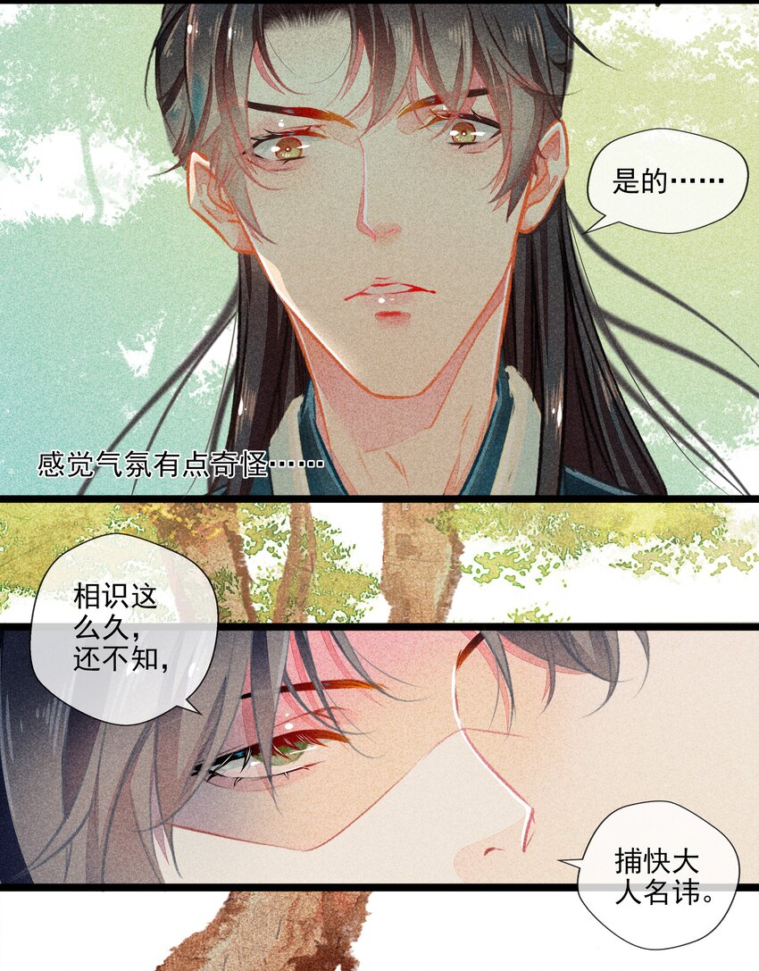 012 阴差阳错8