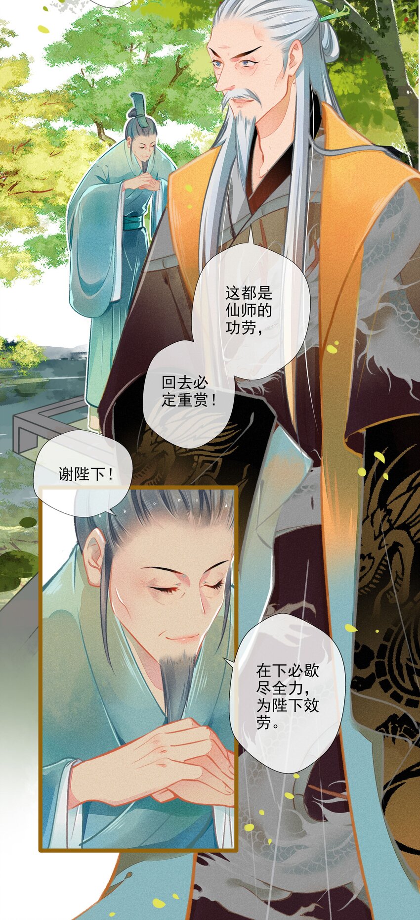 008 有口难言10