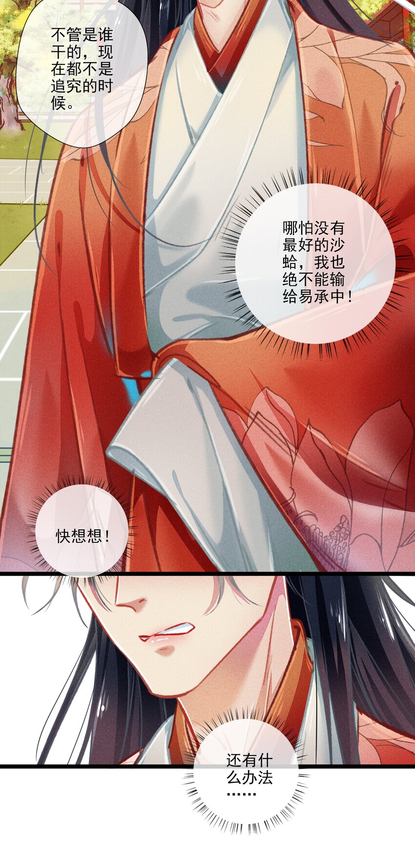 031对策14