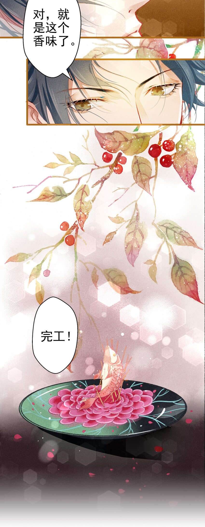 003 胭脂鱼32