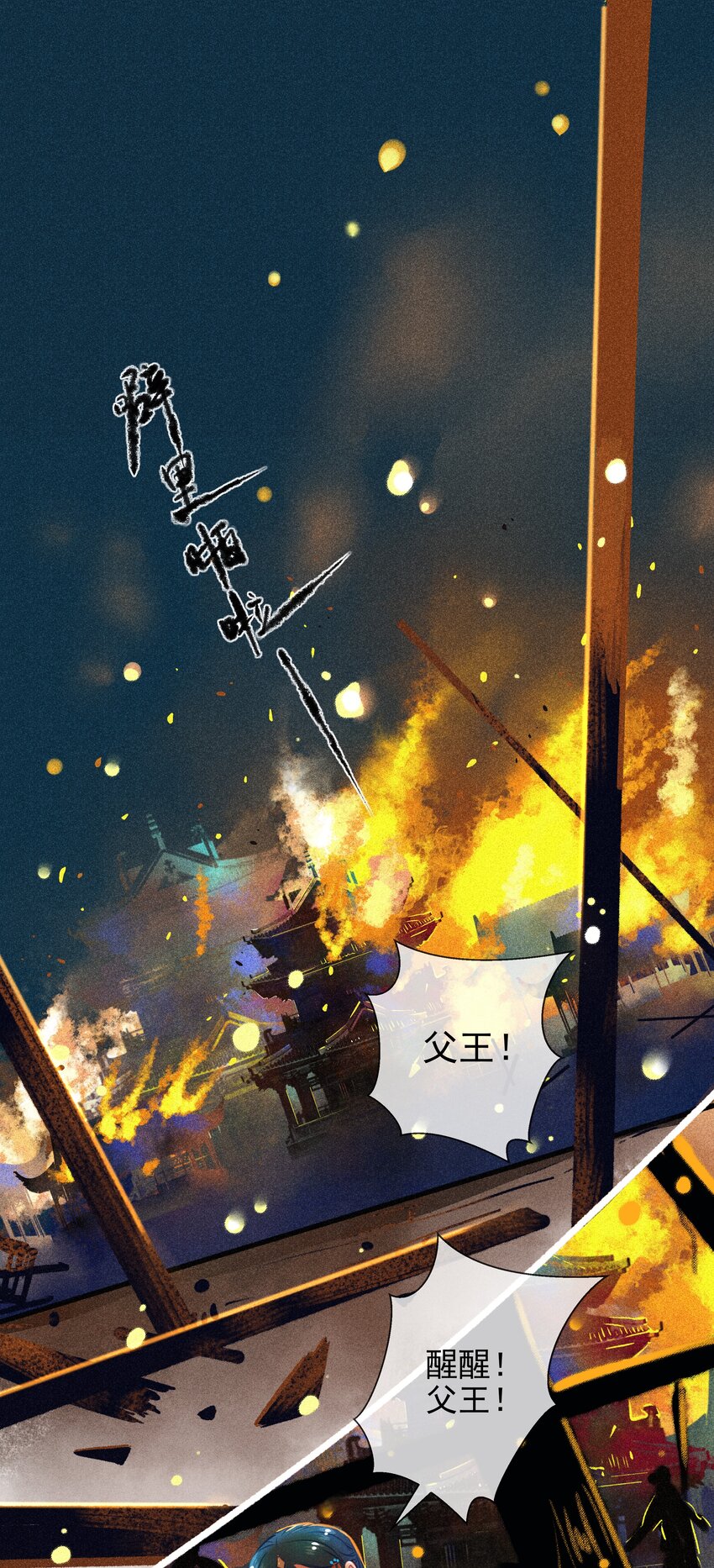 013 赴会2
