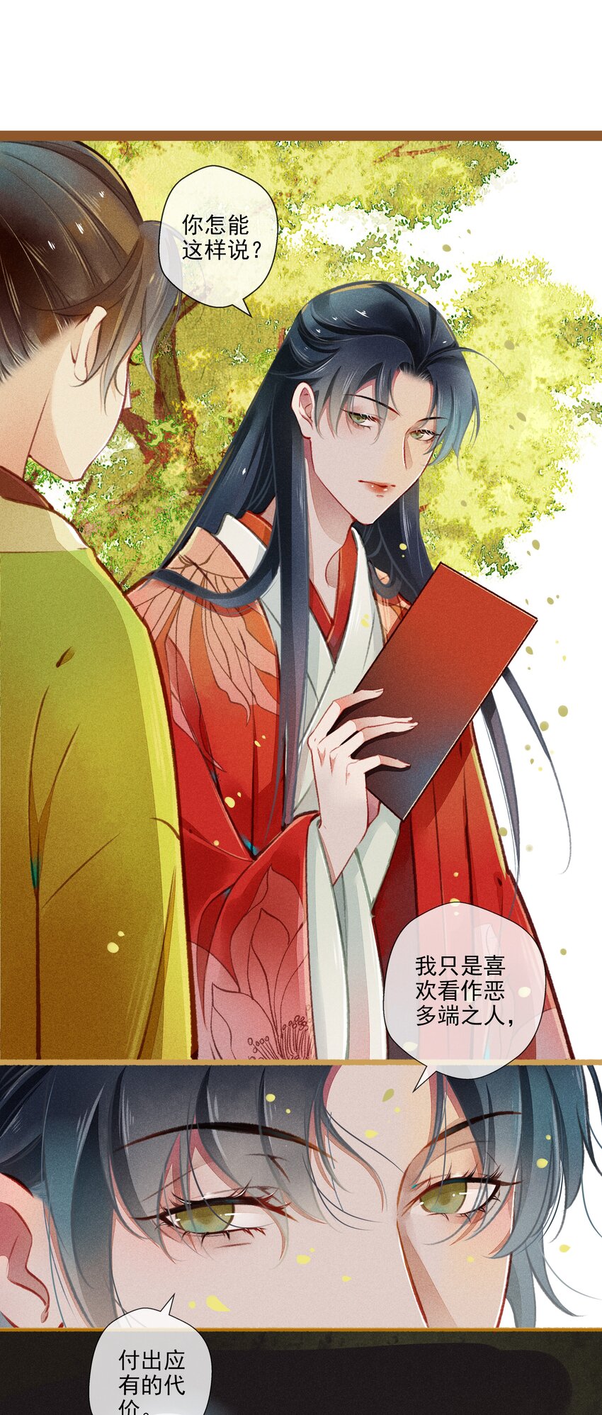 009 撞破7