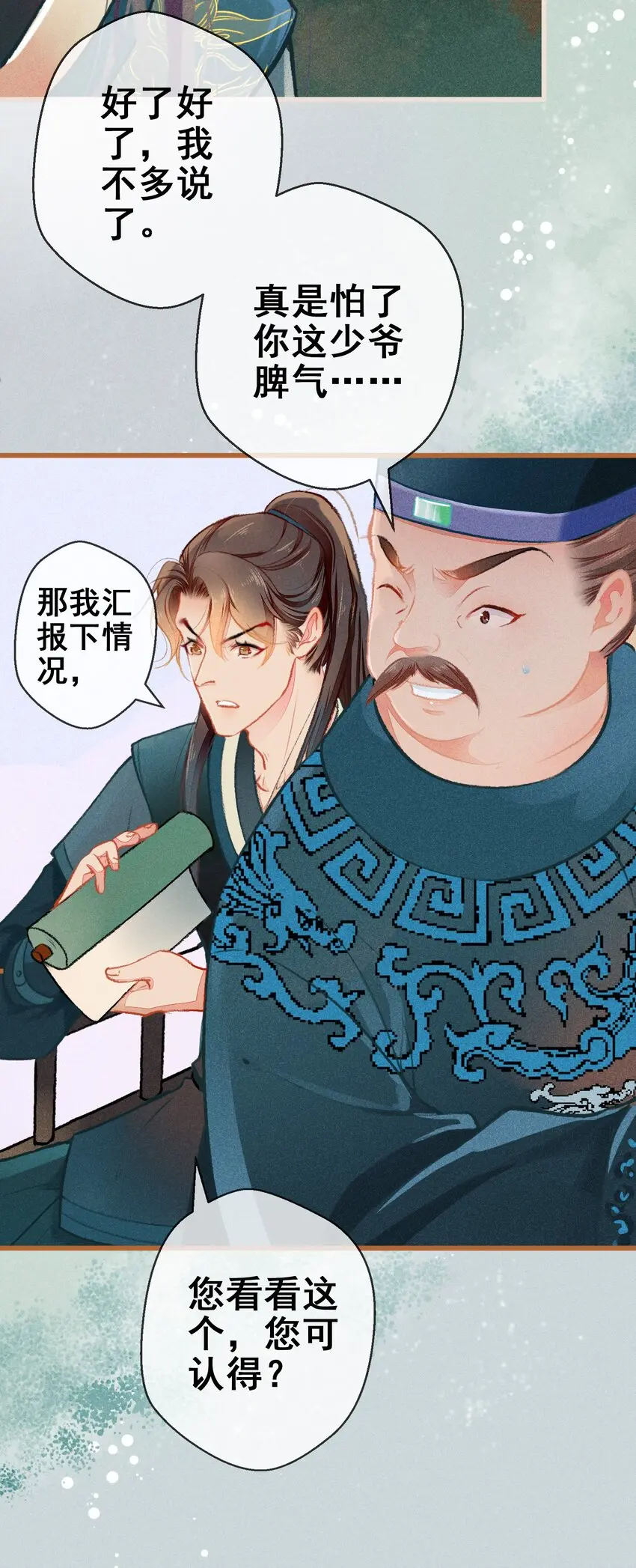004 盘根错节46