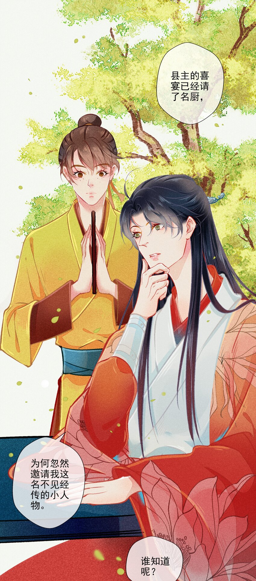 012 阴差阳错2