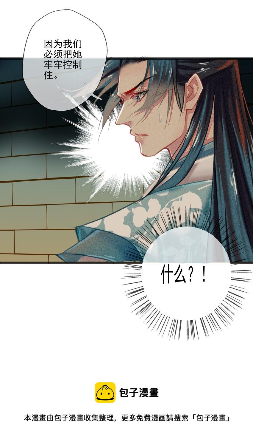 026 死亡的真相16