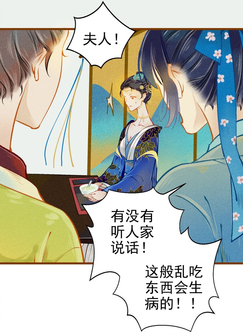 003 胭脂鱼15