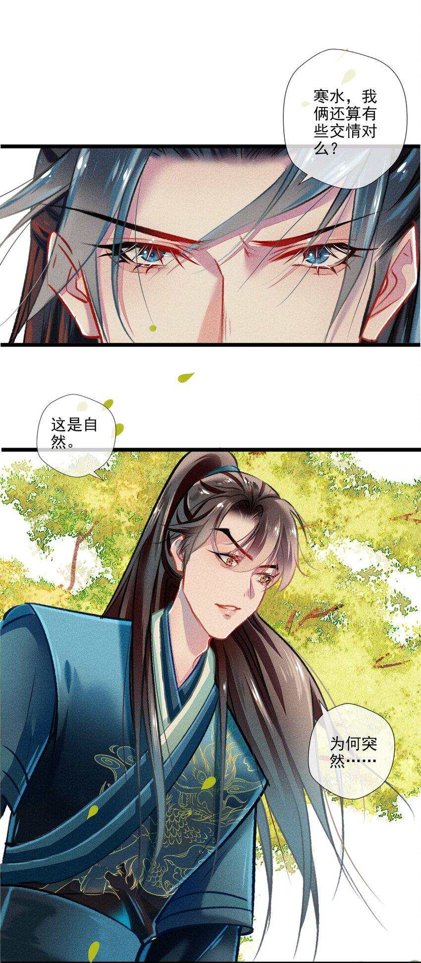 028 抉择20