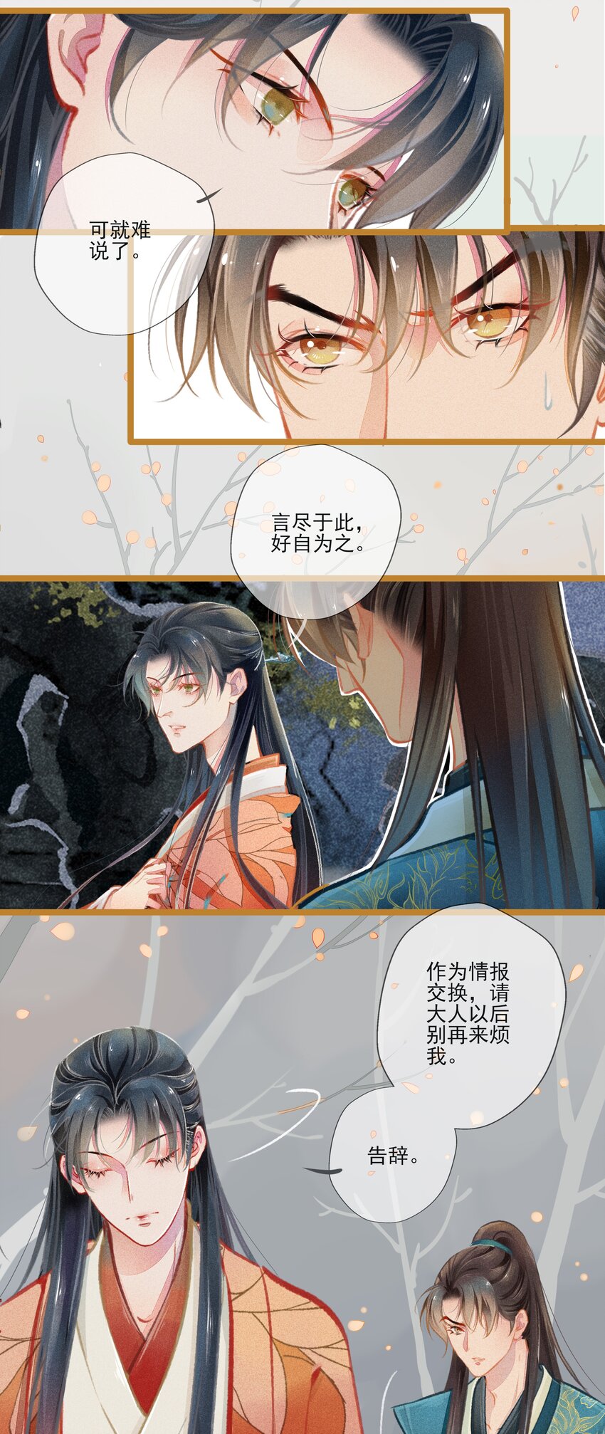 006 知难而退12