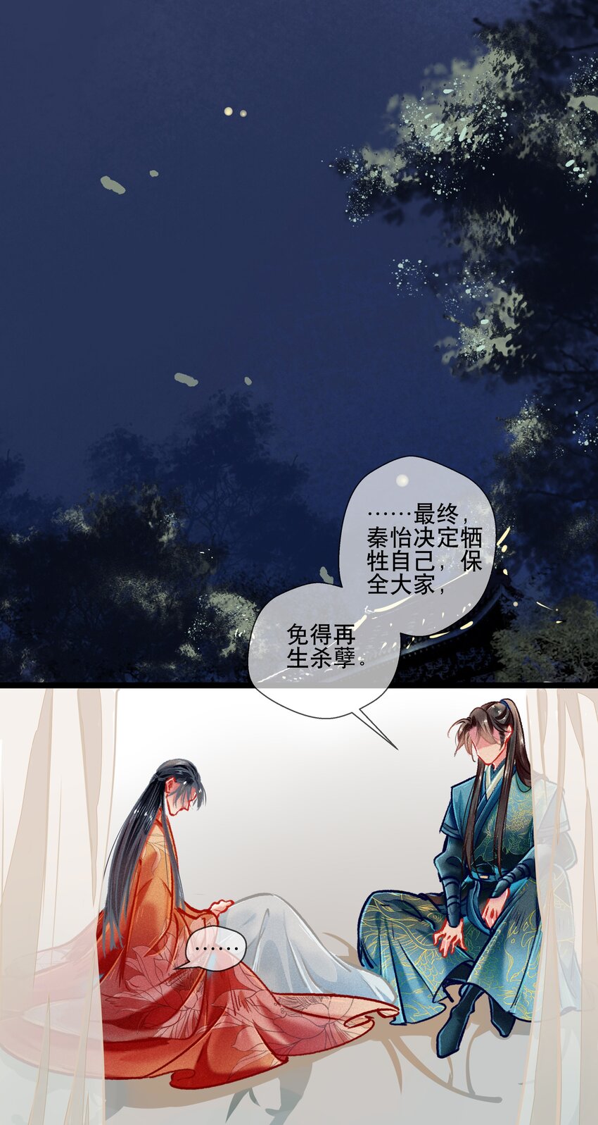 037 坦诚相待26