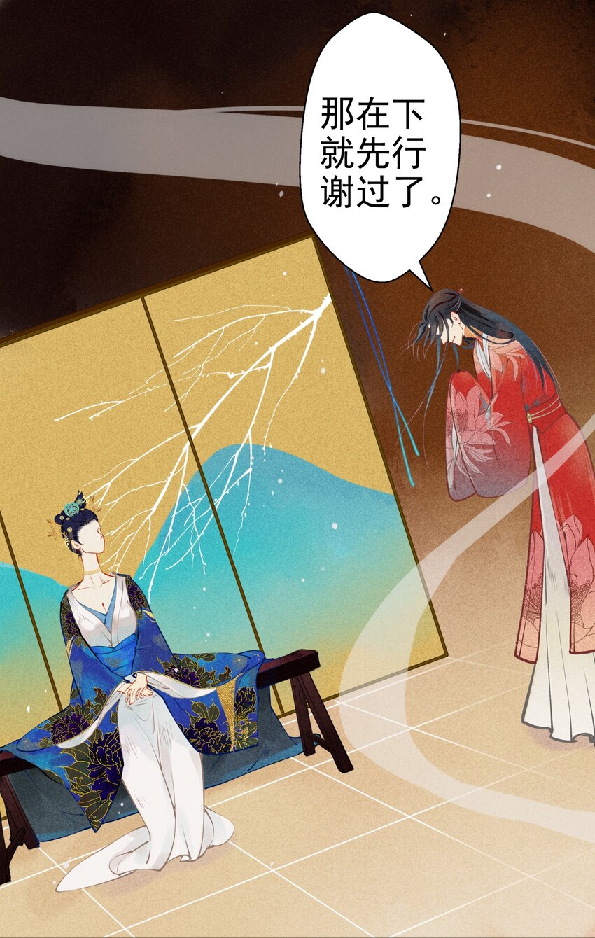 003 胭脂鱼26