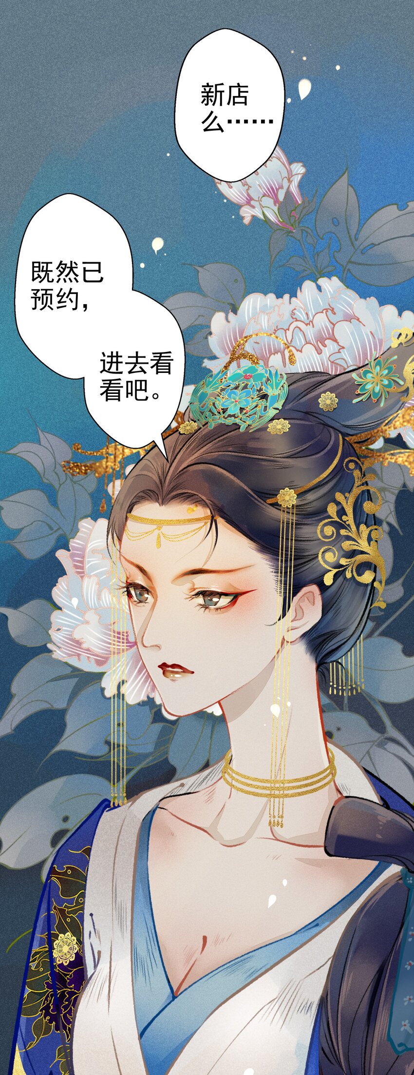 003 胭脂鱼4