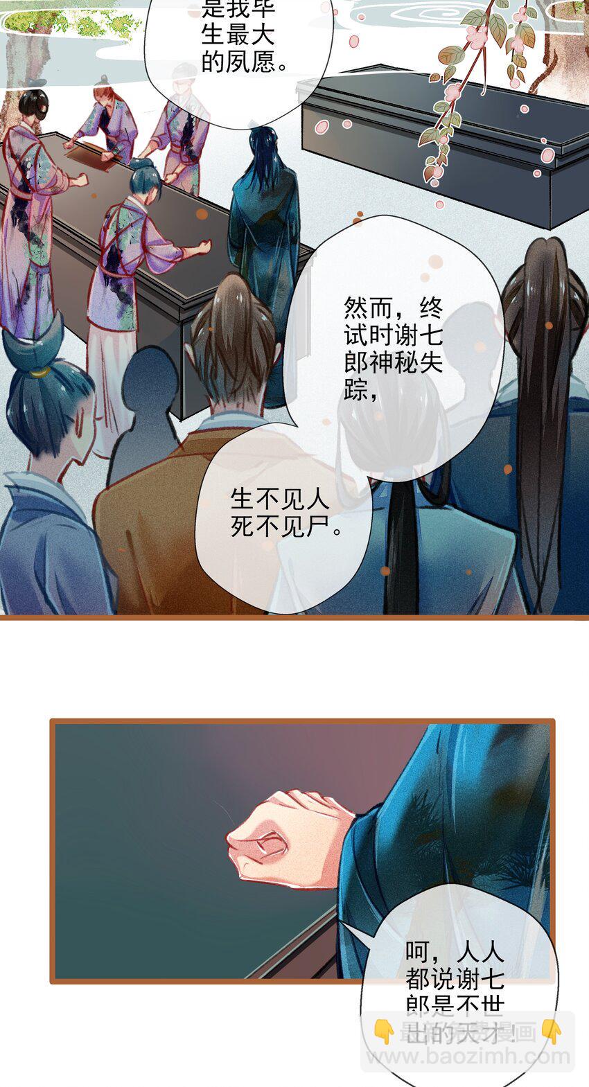 022 前尘往事10
