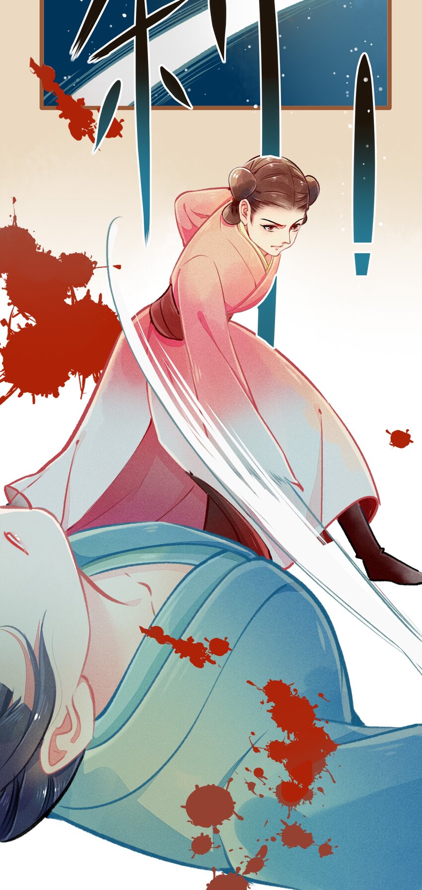 009 撞破20