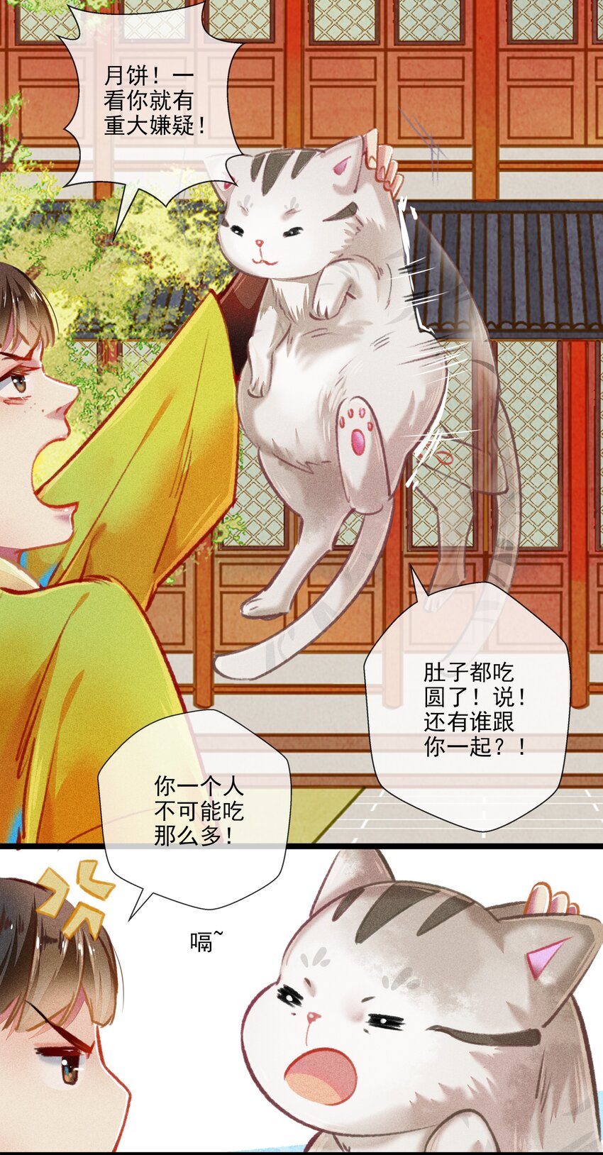 031对策7