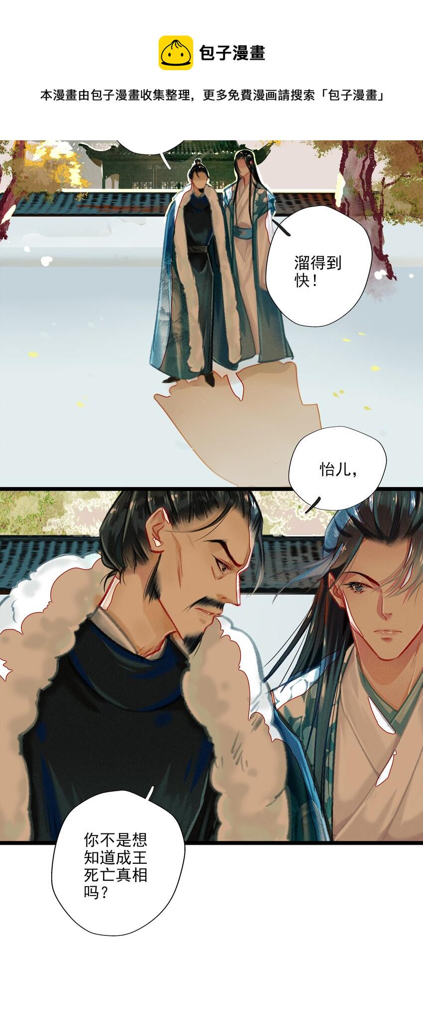 026 死亡的真相8