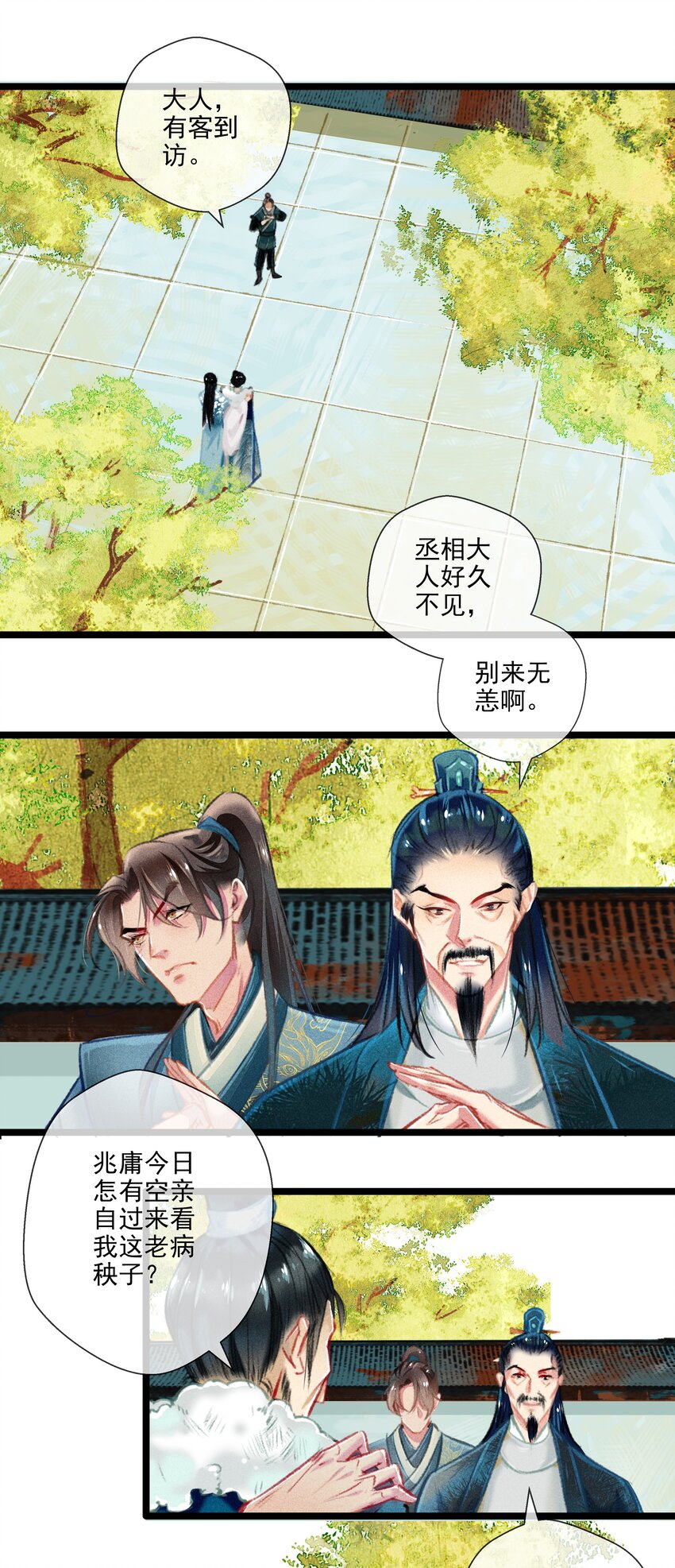 025 撕破脸皮10