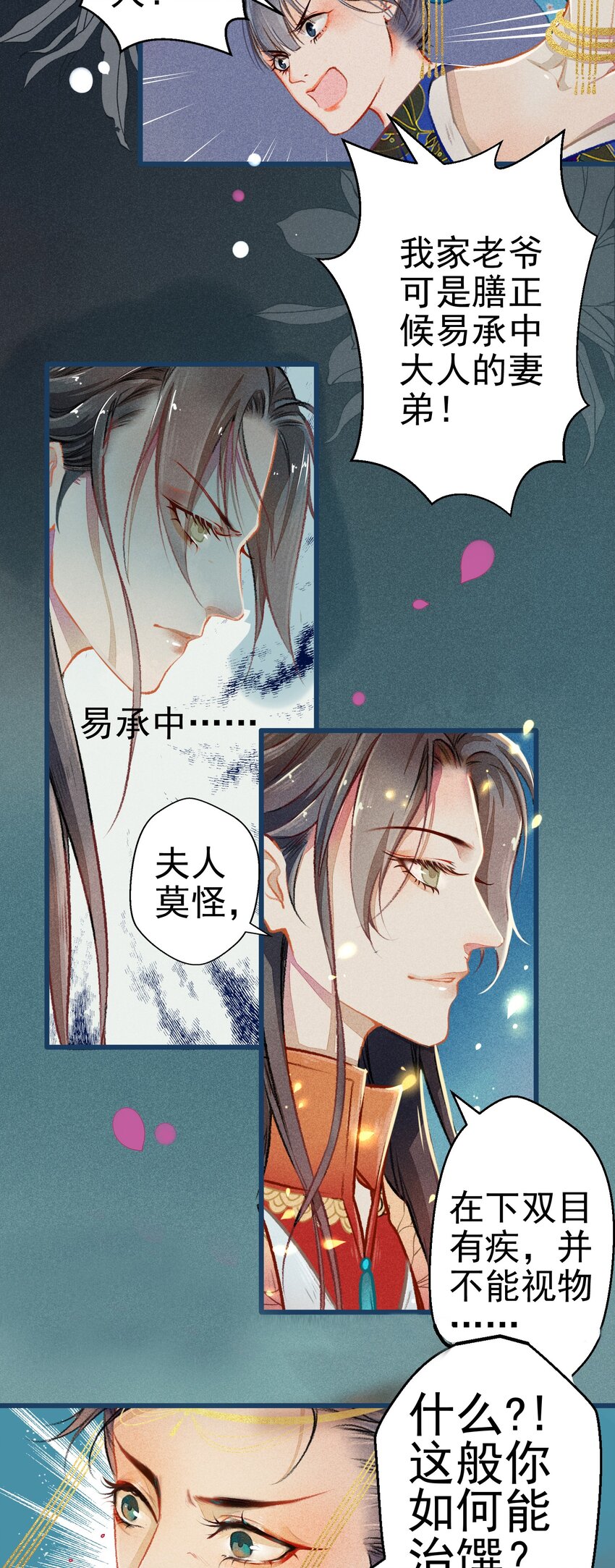 003 胭脂鱼8