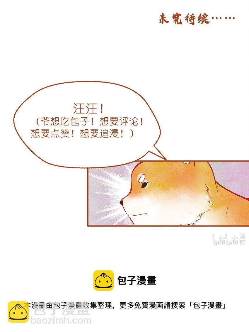 010 忠犬？忠犬28