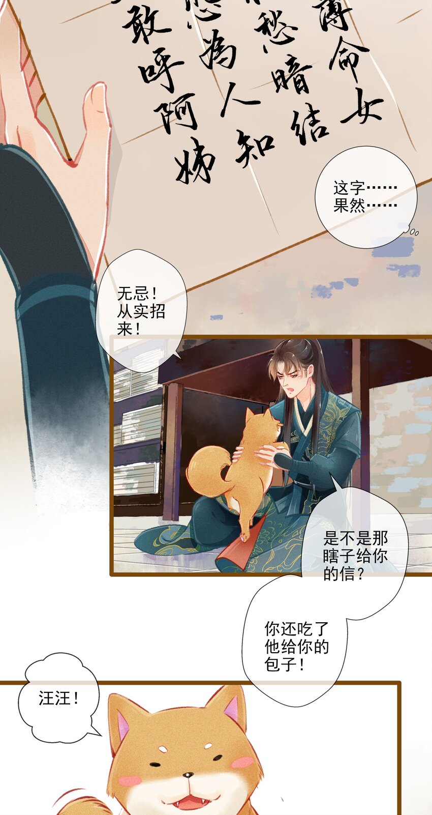 008 有口难言6