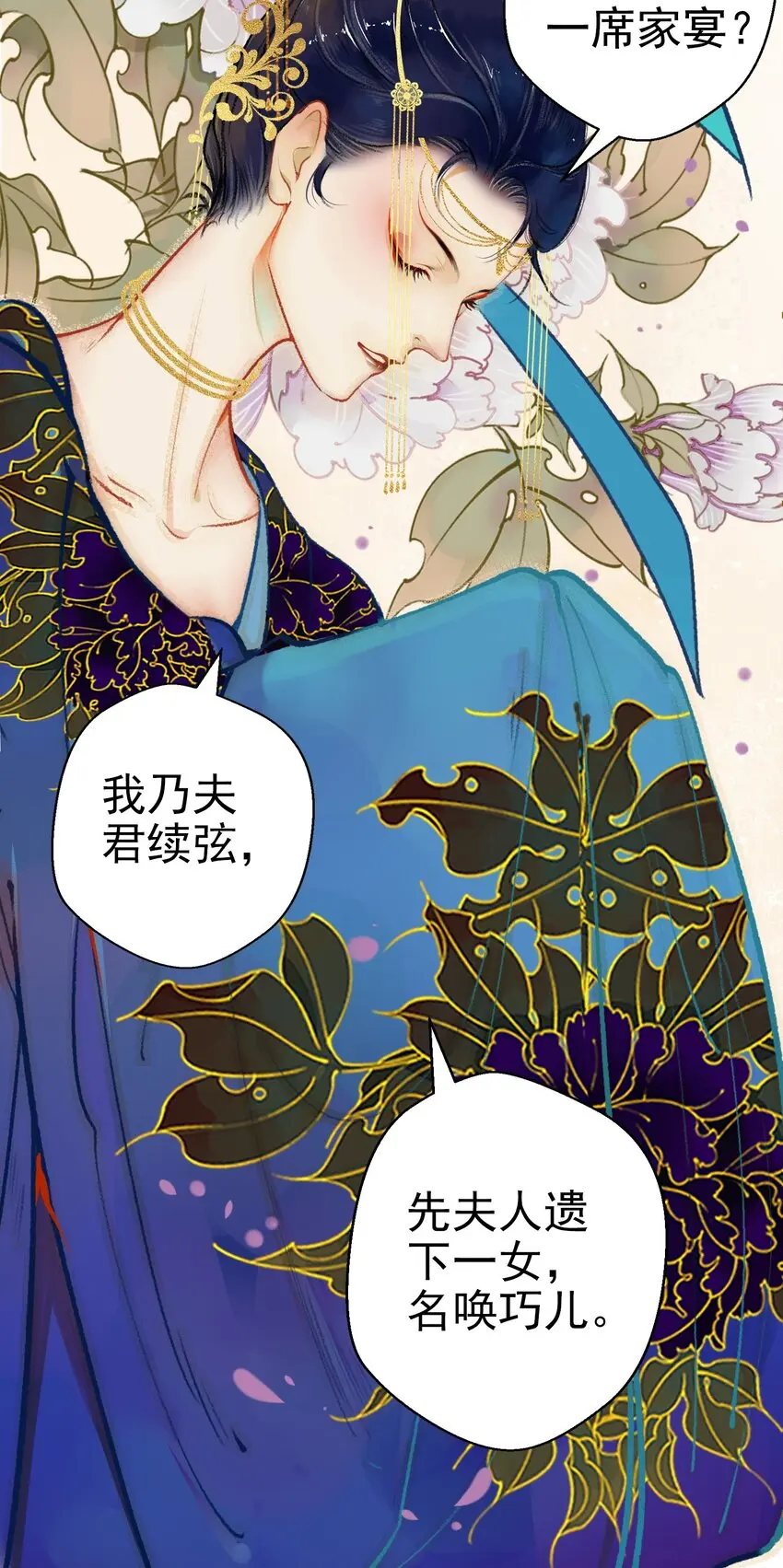 004 盘根错节7