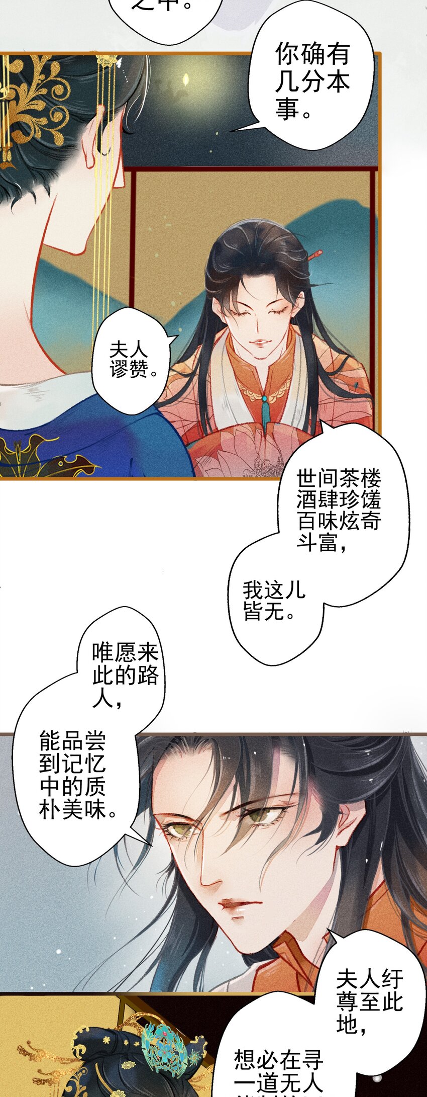 003 胭脂鱼18