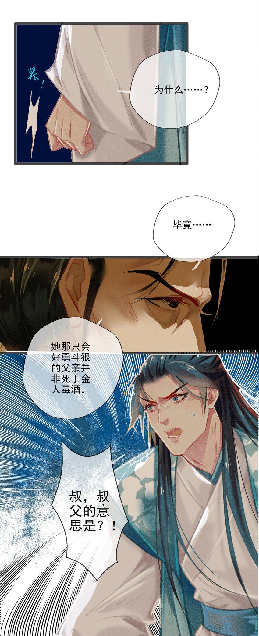 026 死亡的真相17