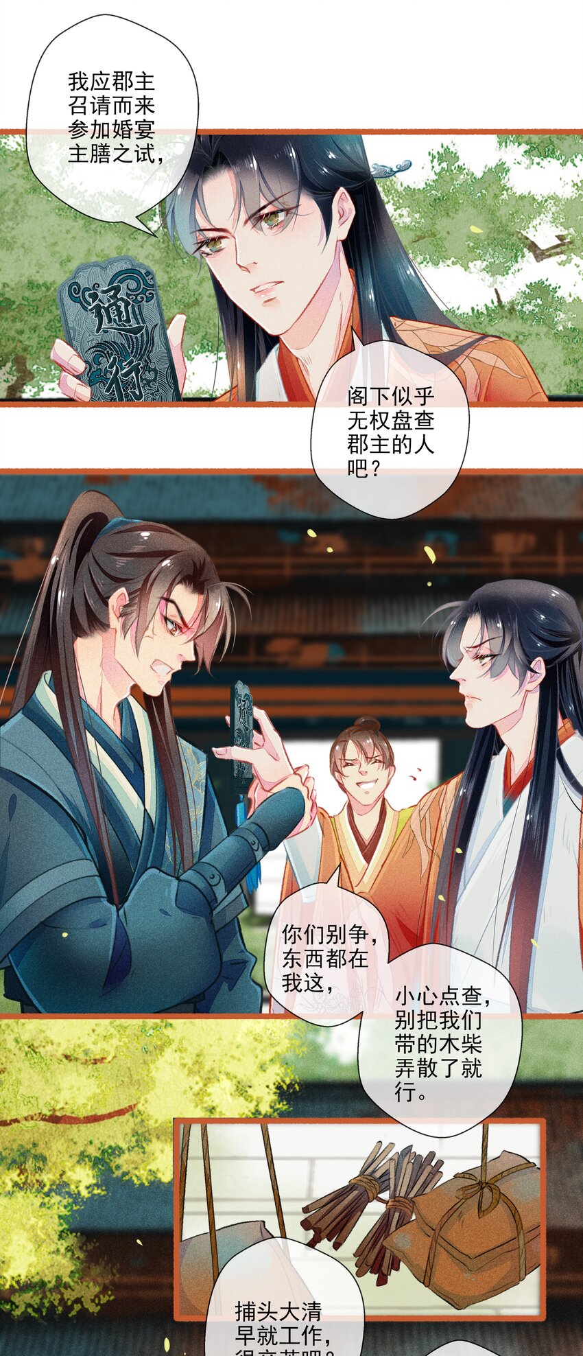 013 赴会14