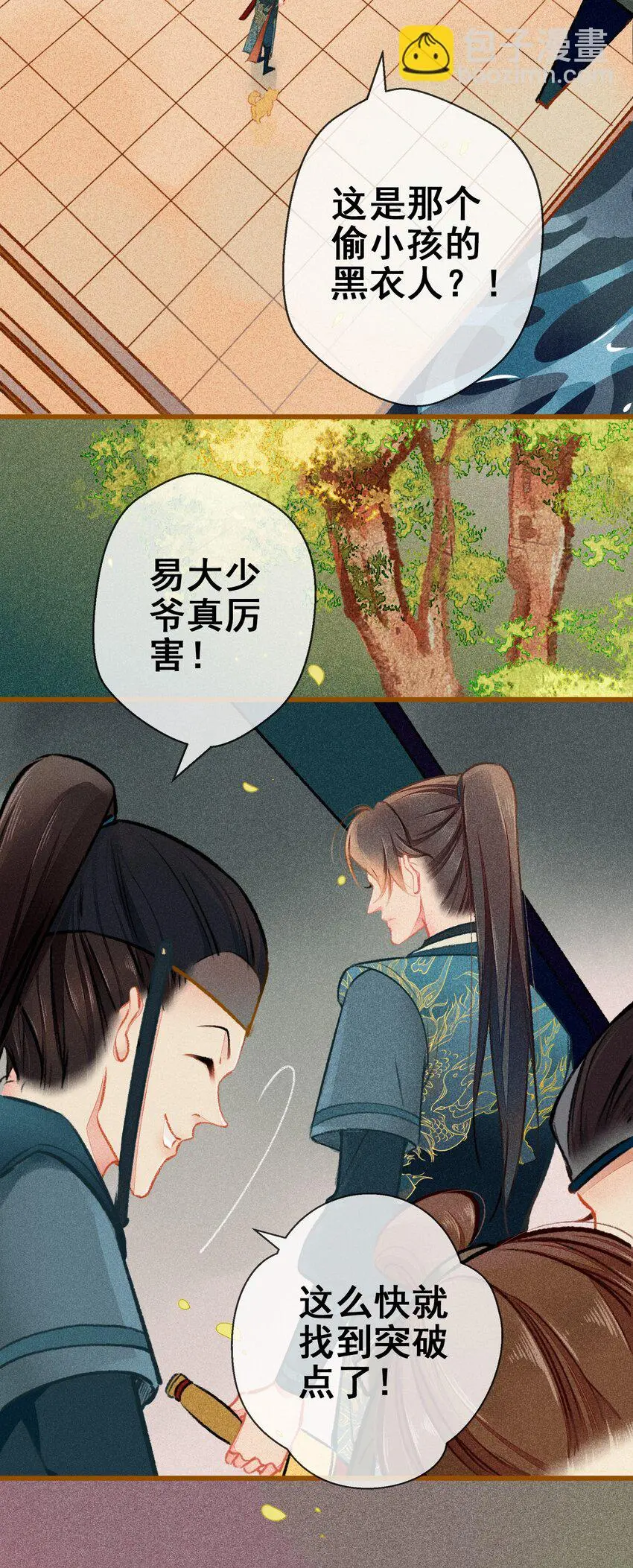 004 盘根错节33