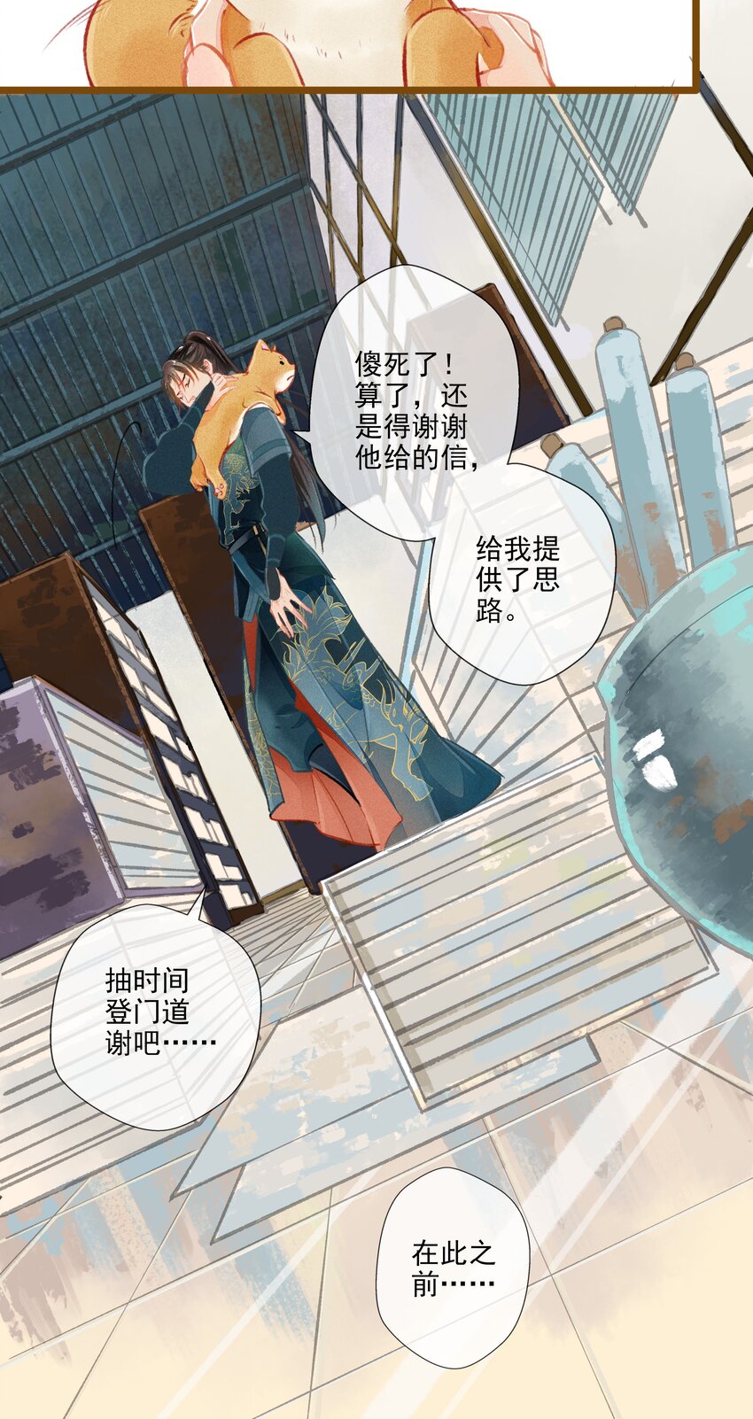 008 有口难言7