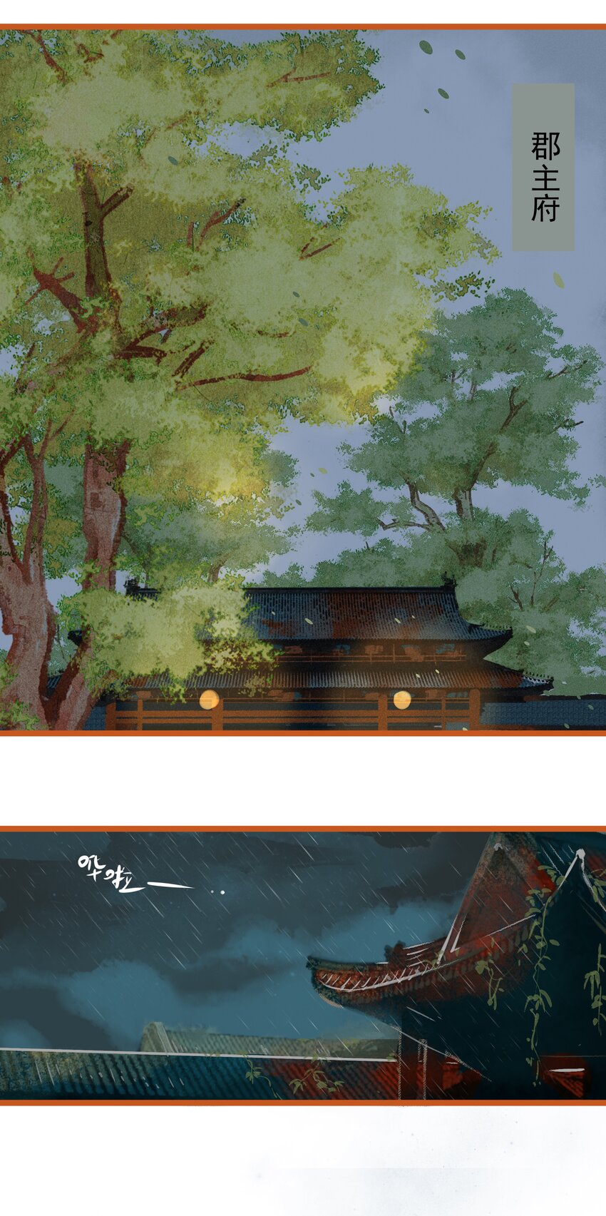 023 复仇11