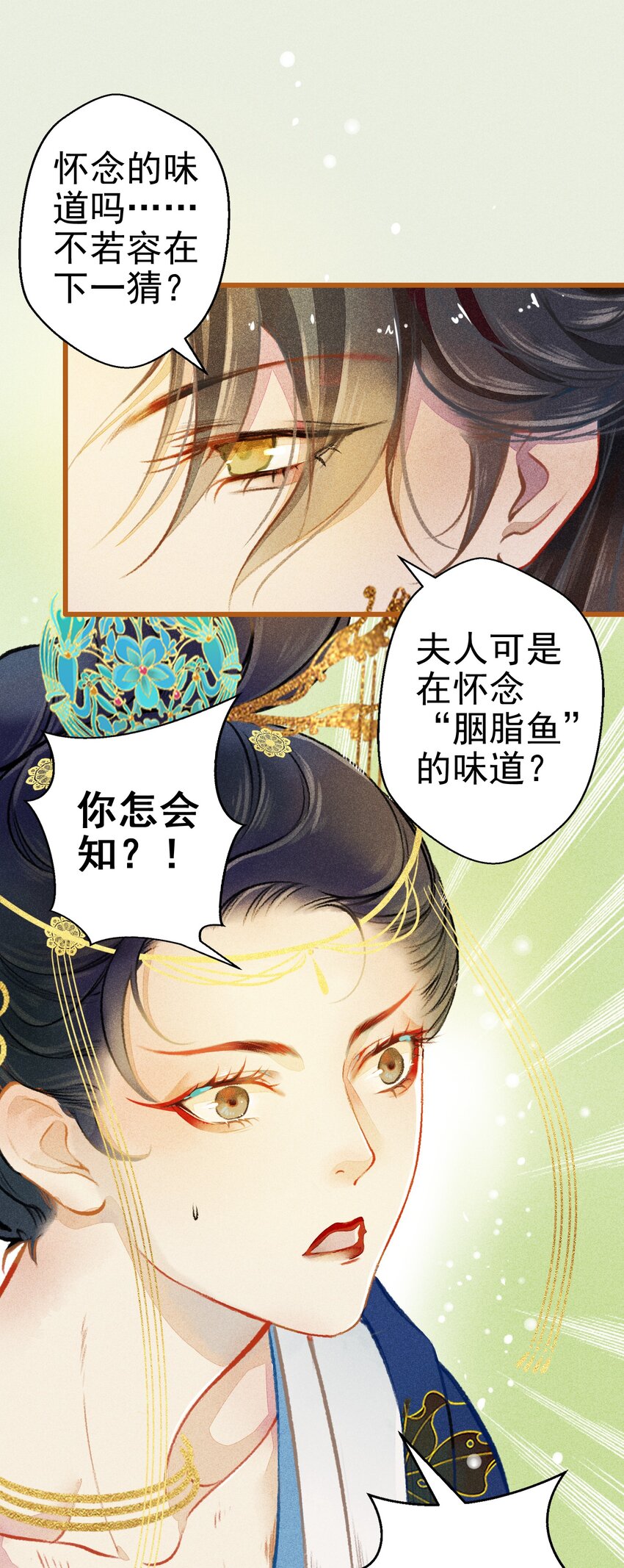 003 胭脂鱼20