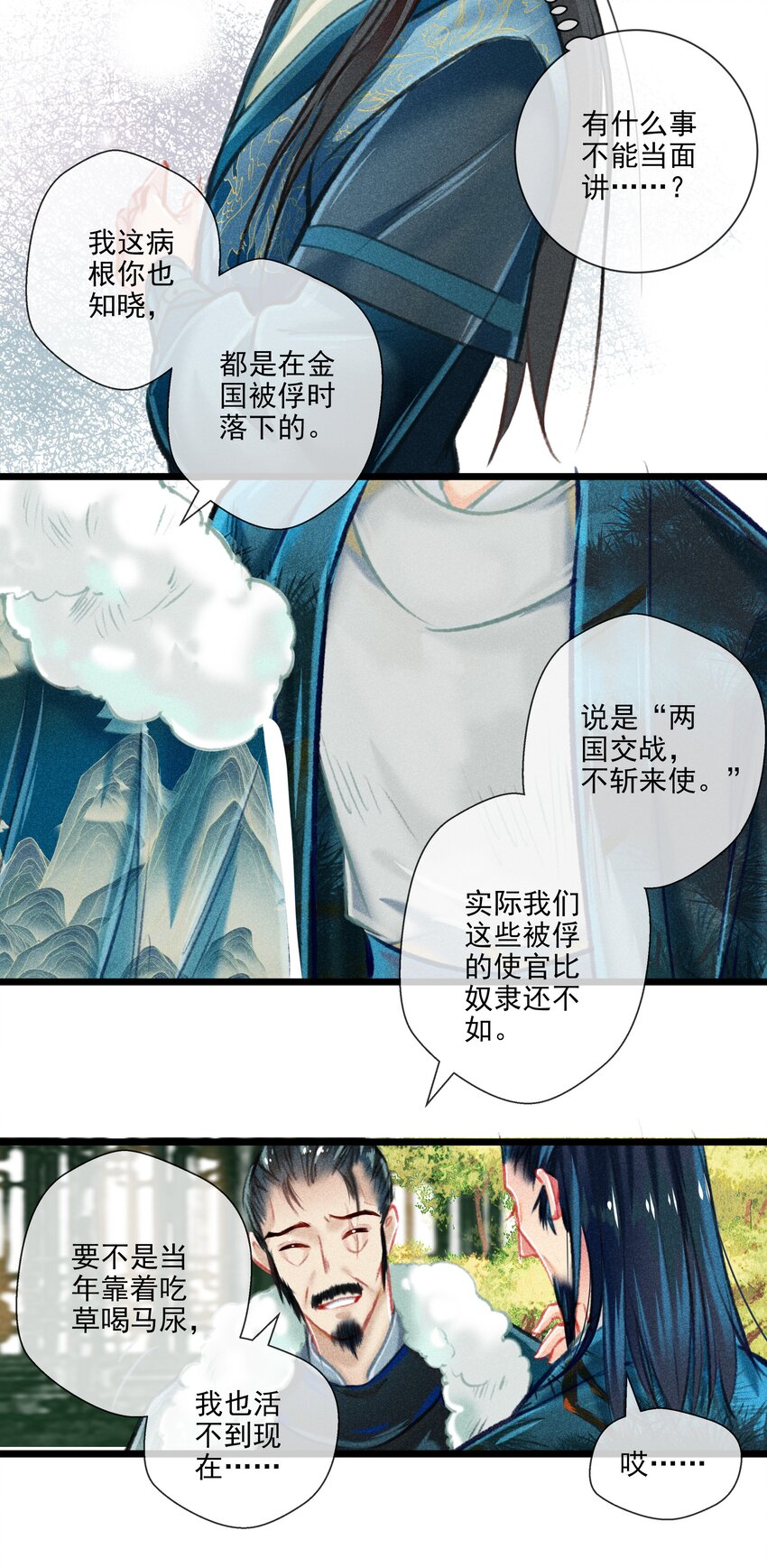 025 撕破脸皮13