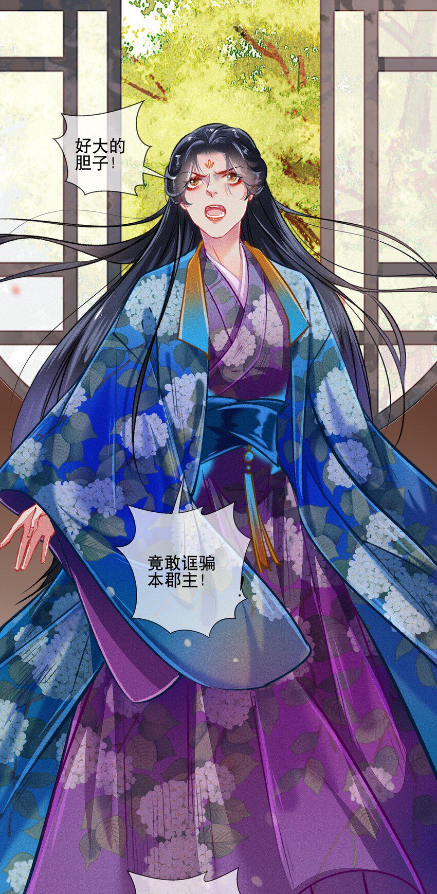 033震怒29