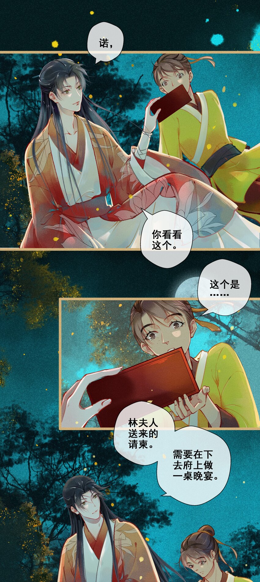 005 图谋不轨4