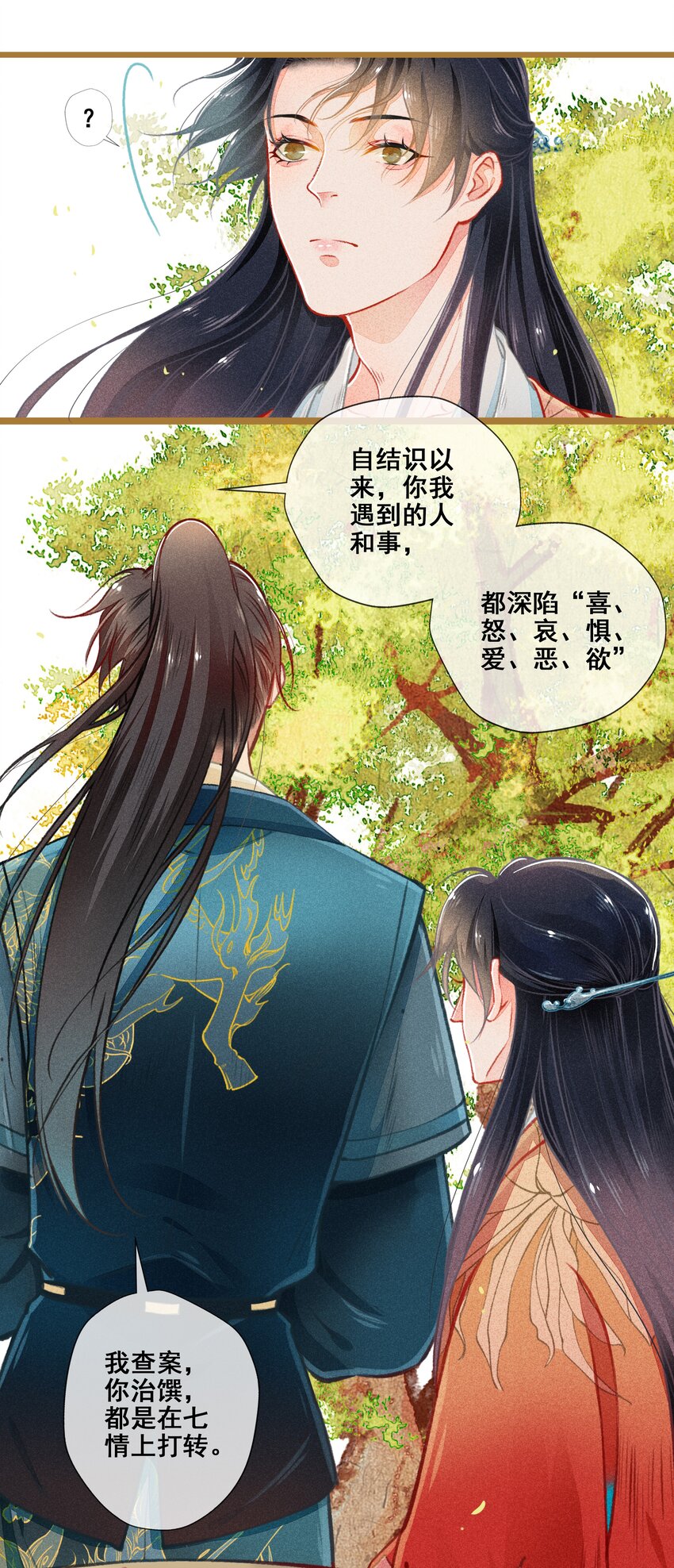 000 序章9