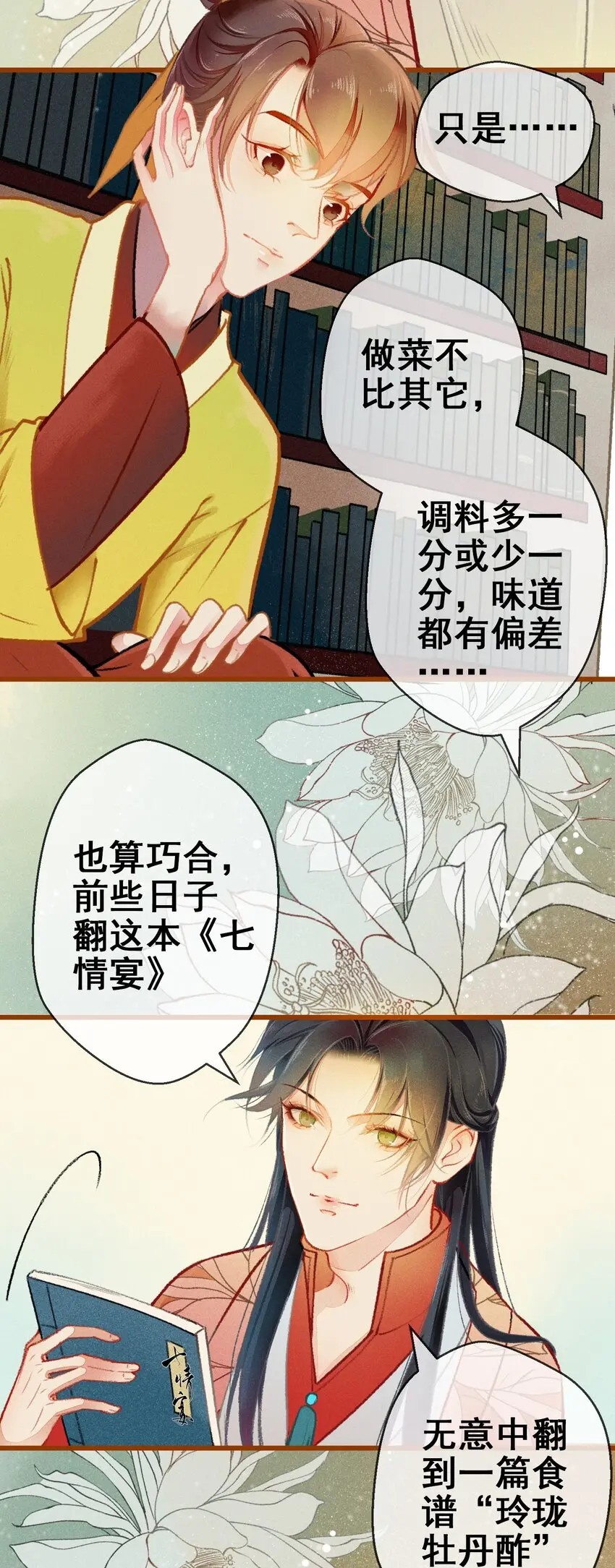 004 盘根错节26