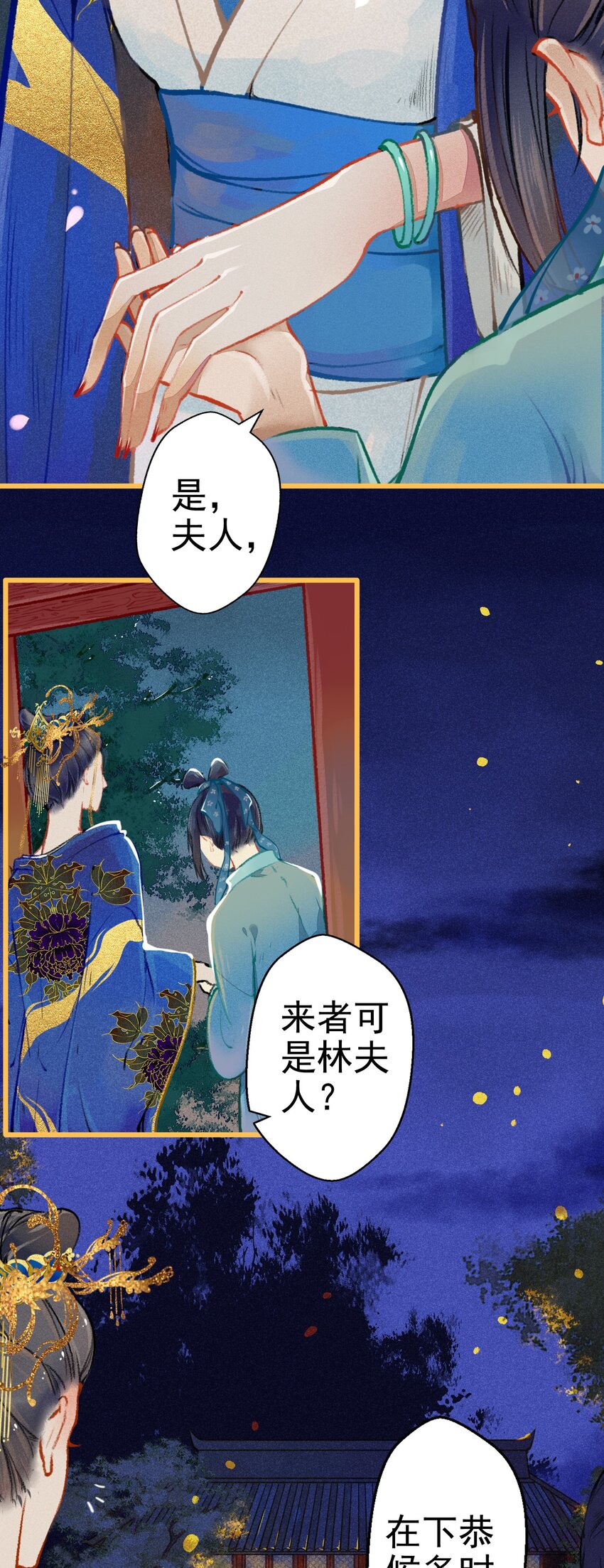 003 胭脂鱼5