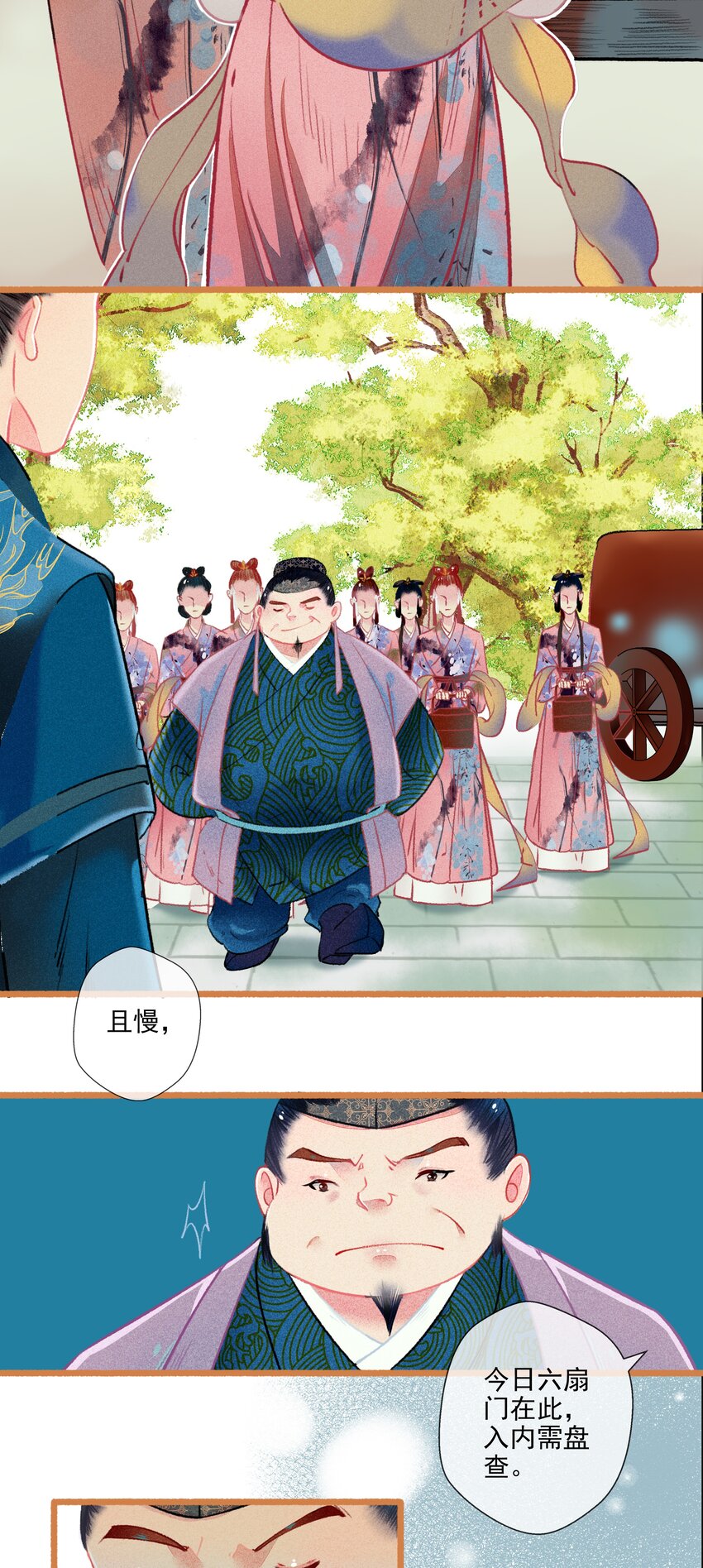 014 隔阂7