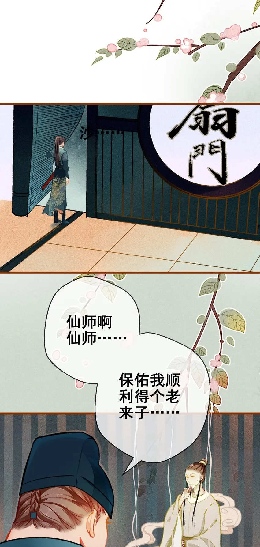 004 盘根错节37