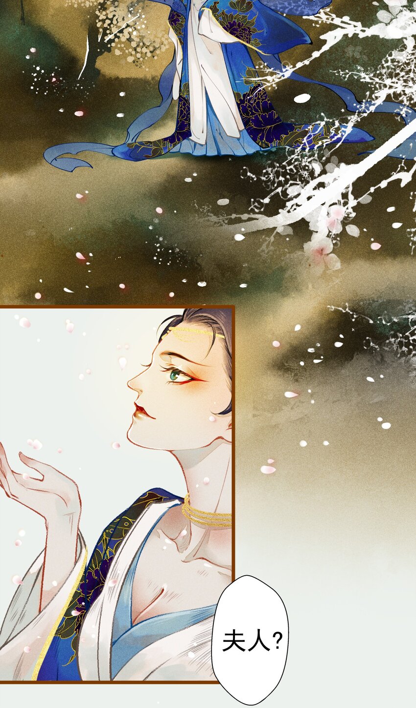 003 胭脂鱼14