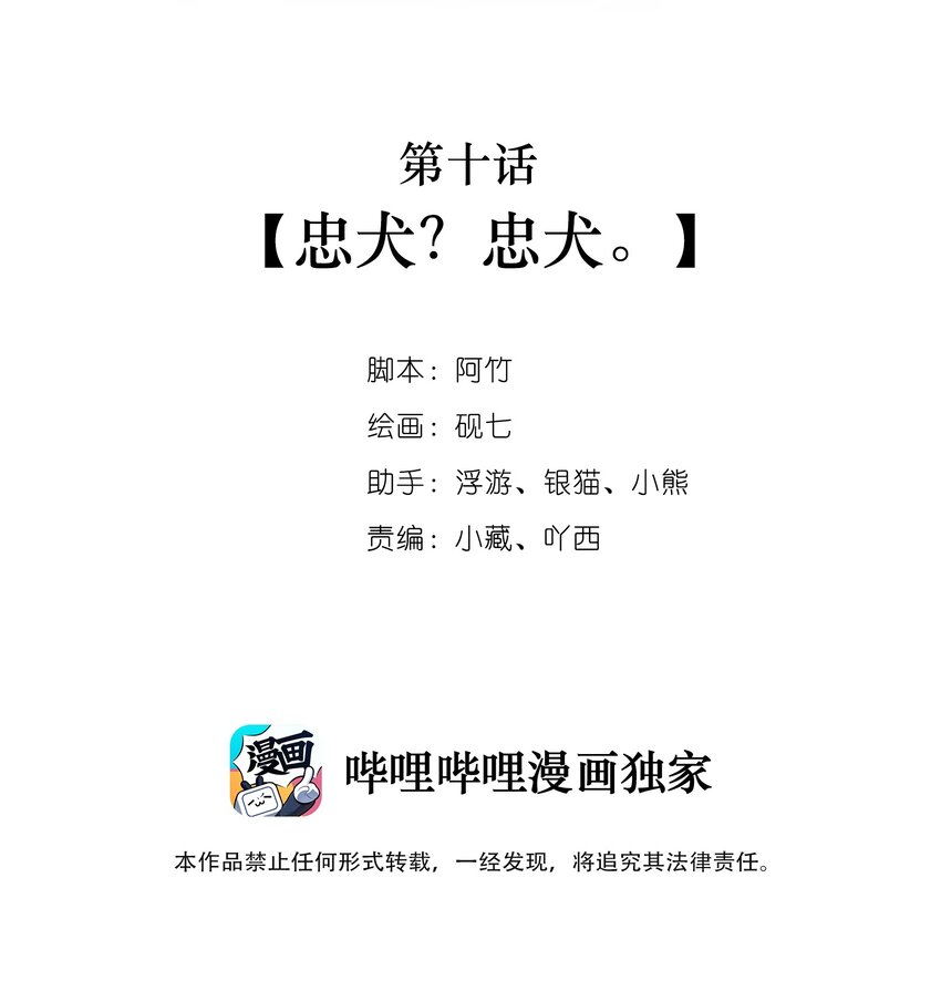 010 忠犬？忠犬1